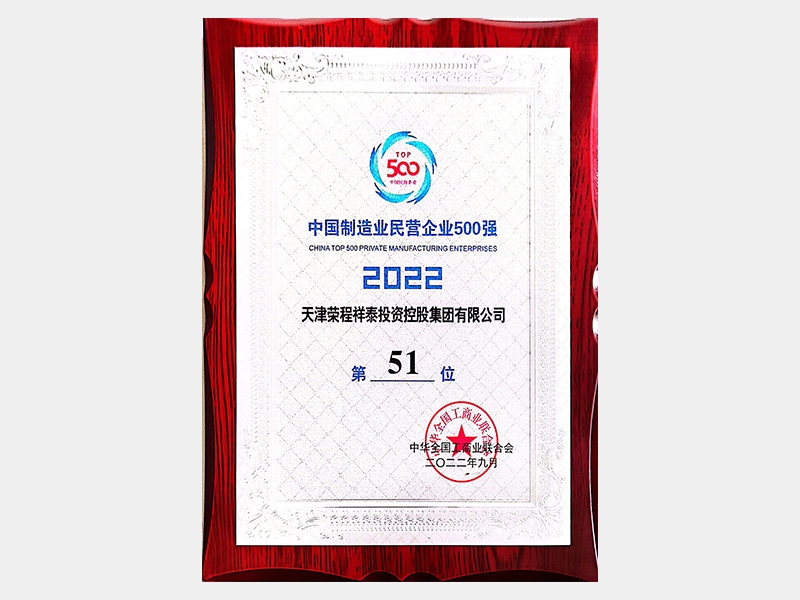 2022年-天津尊龙凯时人生就是搏-第5页