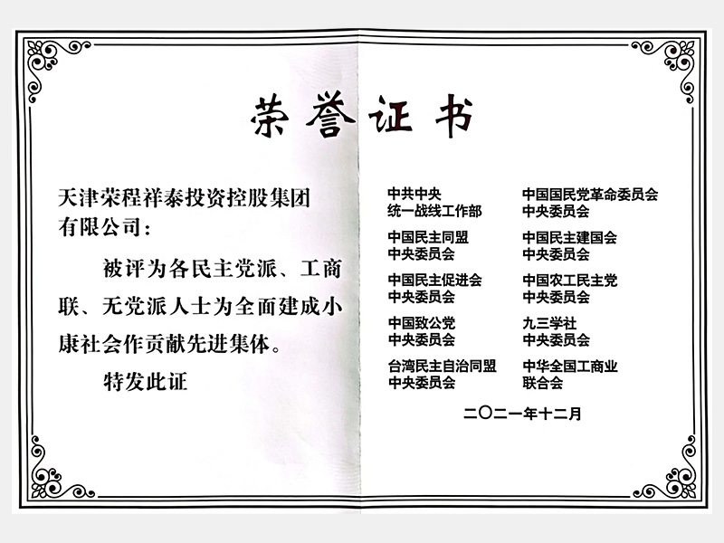 2021年-天津尊龙凯时人生就是搏-第8页