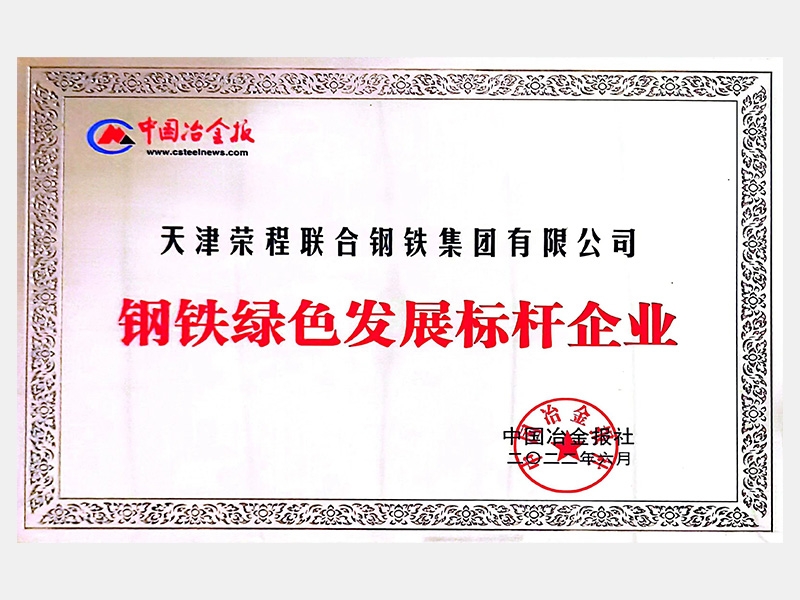 2022年-天津尊龙凯时人生就是搏-第5页
