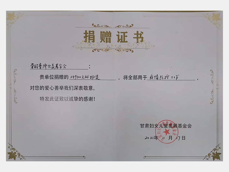 2021年-天津尊龙凯时人生就是搏-第6页