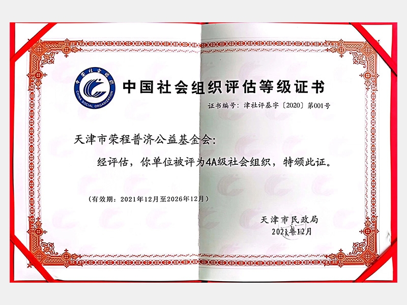 2021年-天津尊龙凯时人生就是搏-第8页