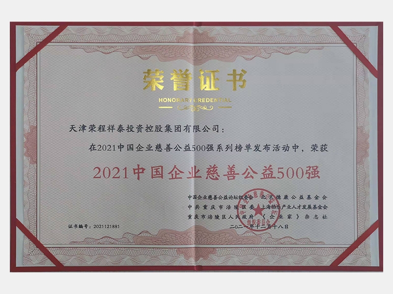 2021年-天津尊龙凯时人生就是搏-第7页