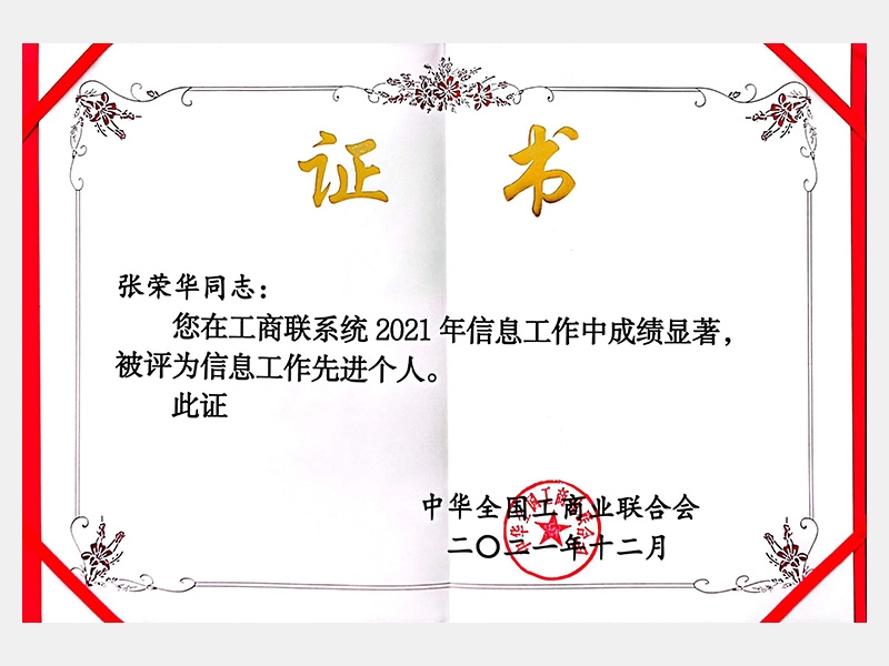 2021年-天津尊龙凯时人生就是搏-第7页