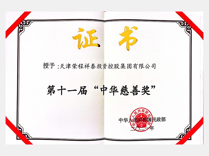 2021年-天津尊龙凯时人生就是搏-第7页