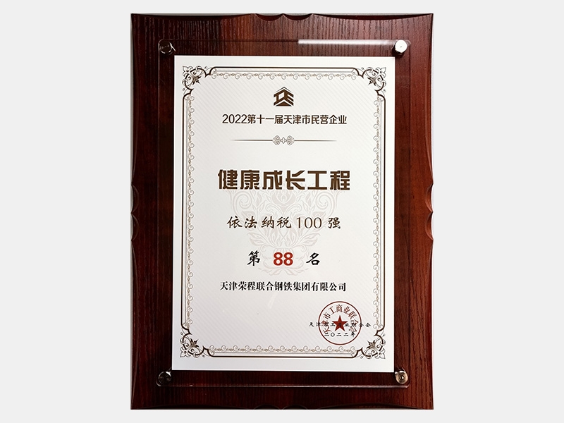 2022年-天津尊龙凯时人生就是搏-第7页