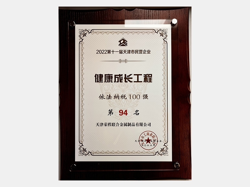 2022年-天津尊龙凯时人生就是搏-第7页