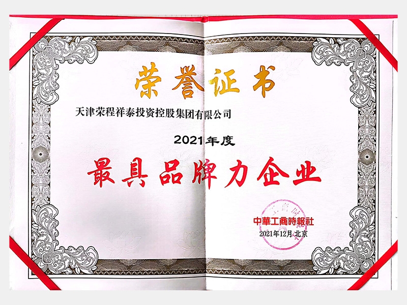 2021年-天津尊龙凯时人生就是搏-第7页