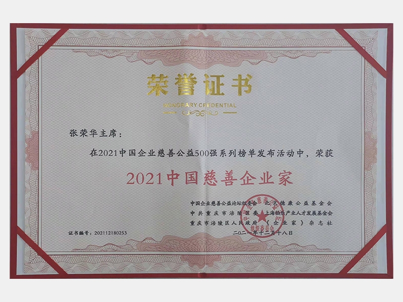 2021年-天津尊龙凯时人生就是搏-第7页