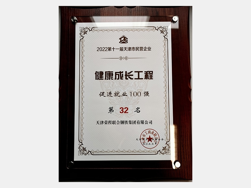2022年-天津尊龙凯时人生就是搏-第7页