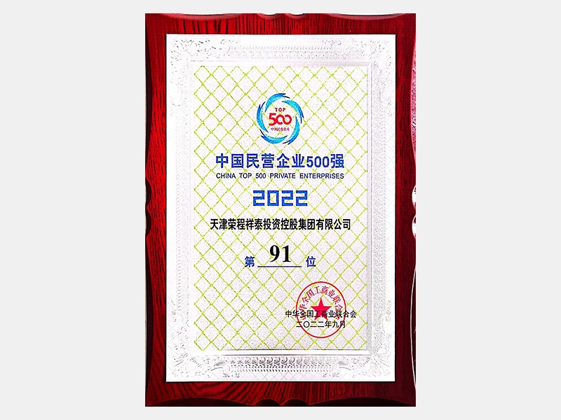 2022年-天津尊龙凯时人生就是搏-第5页