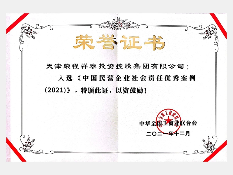 2021年-天津尊龙凯时人生就是搏-第7页
