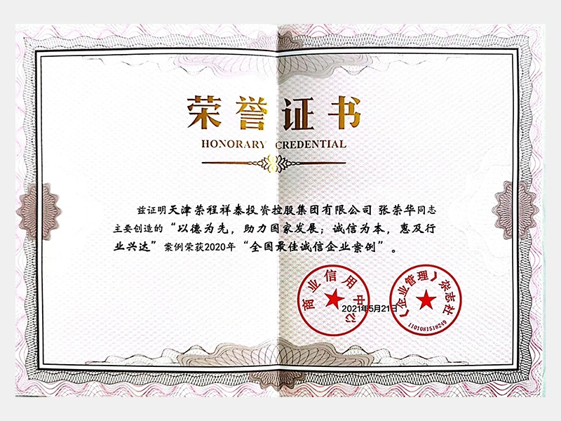 2021年-天津尊龙凯时人生就是搏-第8页