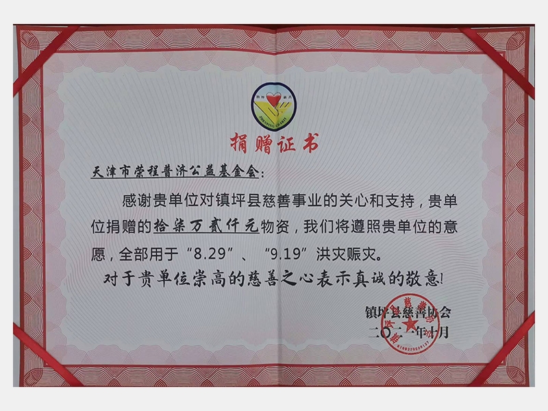2021年-天津尊龙凯时人生就是搏-第6页