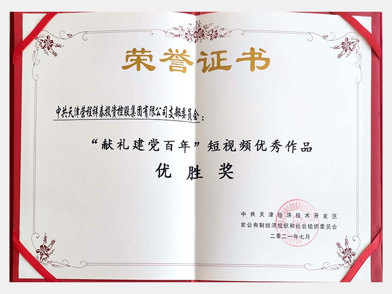 2021年-天津尊龙凯时人生就是搏-第6页