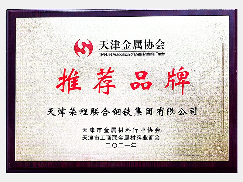2021年-天津尊龙凯时人生就是搏-第4页