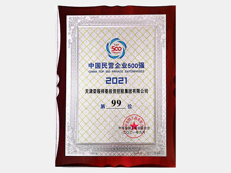 2021年-天津尊龙凯时人生就是搏-第5页