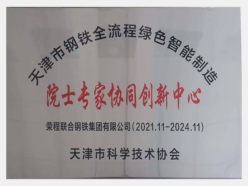 2021年-天津尊龙凯时人生就是搏-第4页