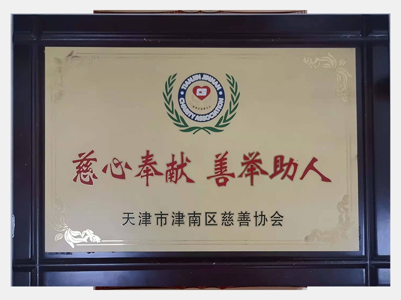 2021年-天津尊龙凯时人生就是搏-第5页