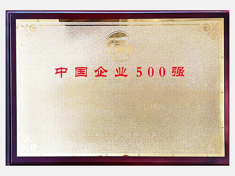 2021年-天津尊龙凯时人生就是搏-第5页