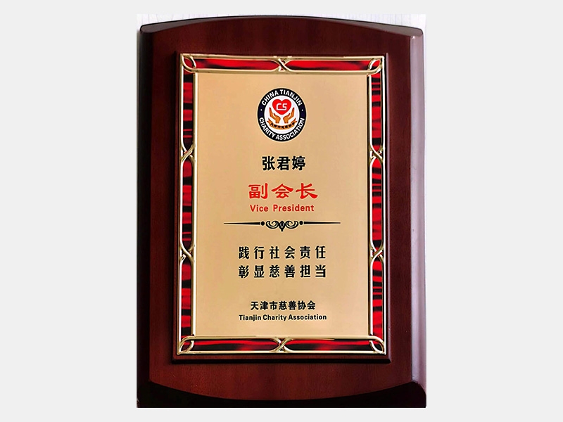 2021年-天津尊龙凯时人生就是搏-第3页