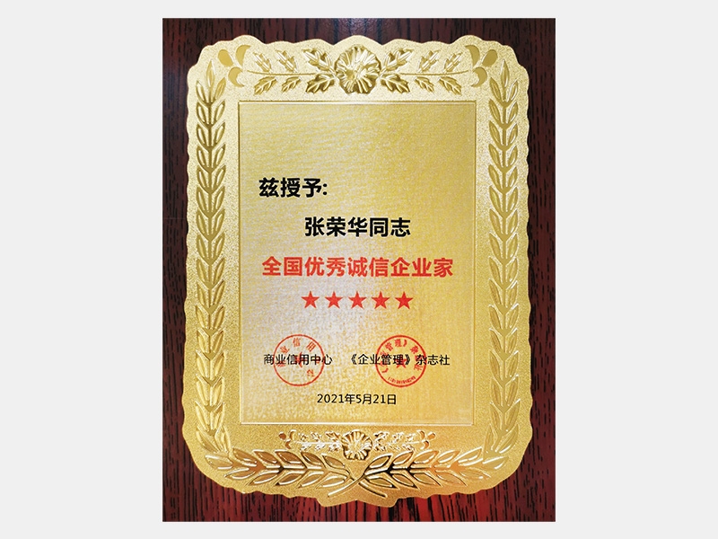 2021年-天津尊龙凯时人生就是搏-第4页