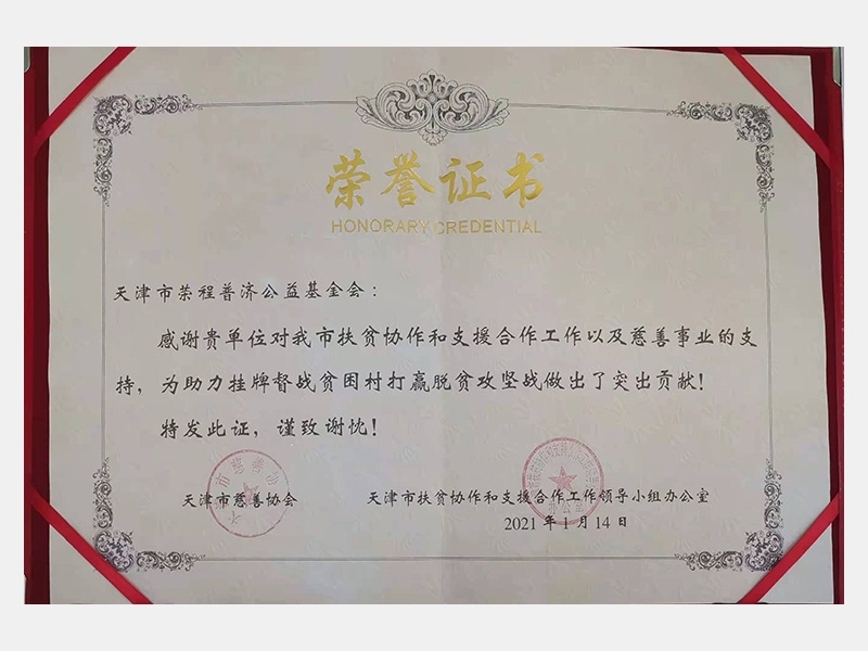 2021年-天津尊龙凯时人生就是搏-第2页