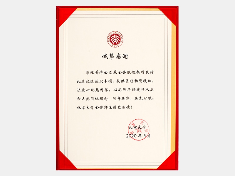 尊龙凯时人生就是搏荣誉-天津尊龙凯时人生就是搏-第28页