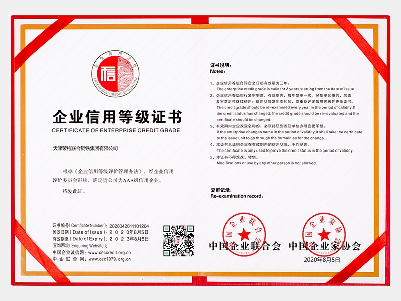 尊龙凯时人生就是搏荣誉-天津尊龙凯时人生就是搏-第28页