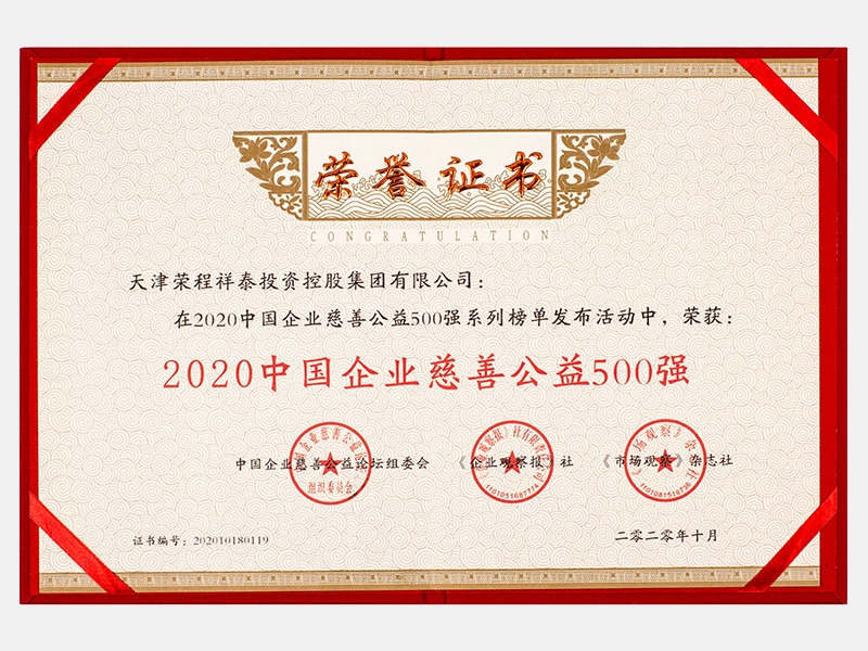 尊龙凯时人生就是搏荣誉-天津尊龙凯时人生就是搏-第27页