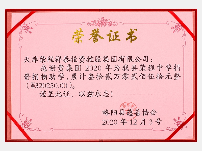 尊龙凯时人生就是搏荣誉-天津尊龙凯时人生就是搏-第26页