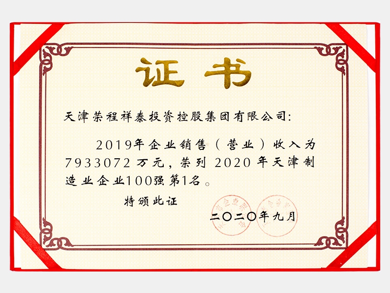尊龙凯时人生就是搏荣誉-天津尊龙凯时人生就是搏-第27页