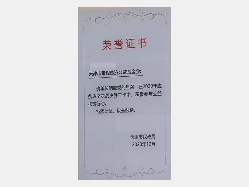 尊龙凯时人生就是搏荣誉-天津尊龙凯时人生就是搏-第26页