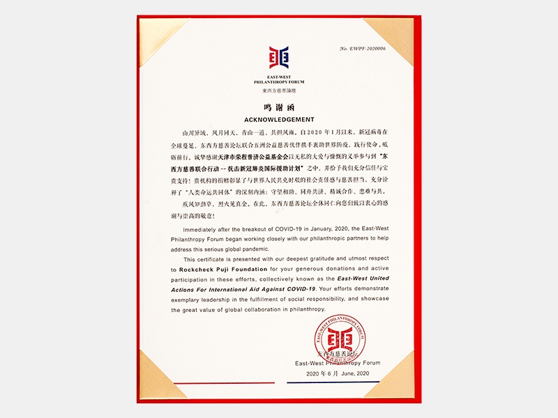 尊龙凯时人生就是搏荣誉-天津尊龙凯时人生就是搏-第28页