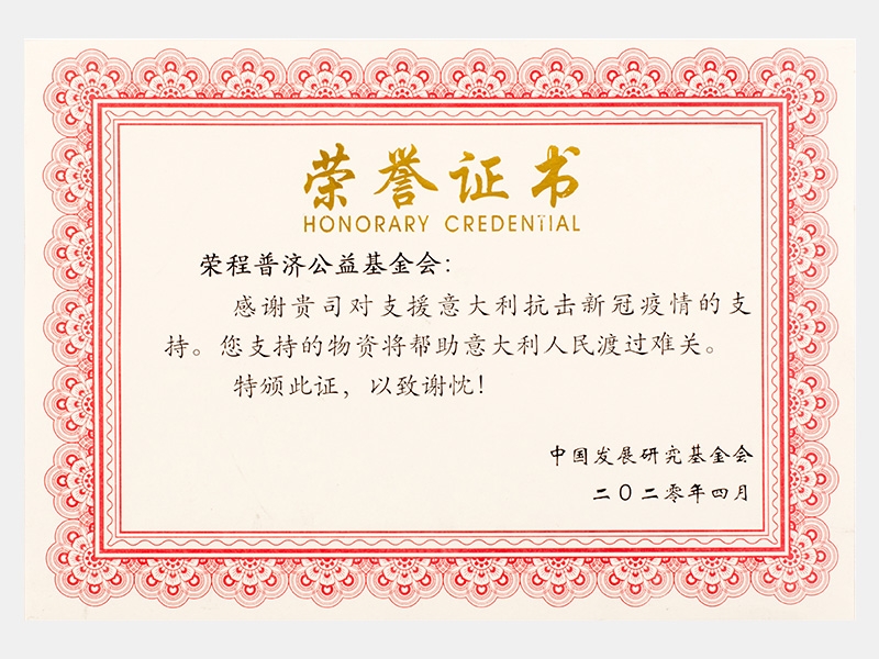 尊龙凯时人生就是搏荣誉-天津尊龙凯时人生就是搏-第28页