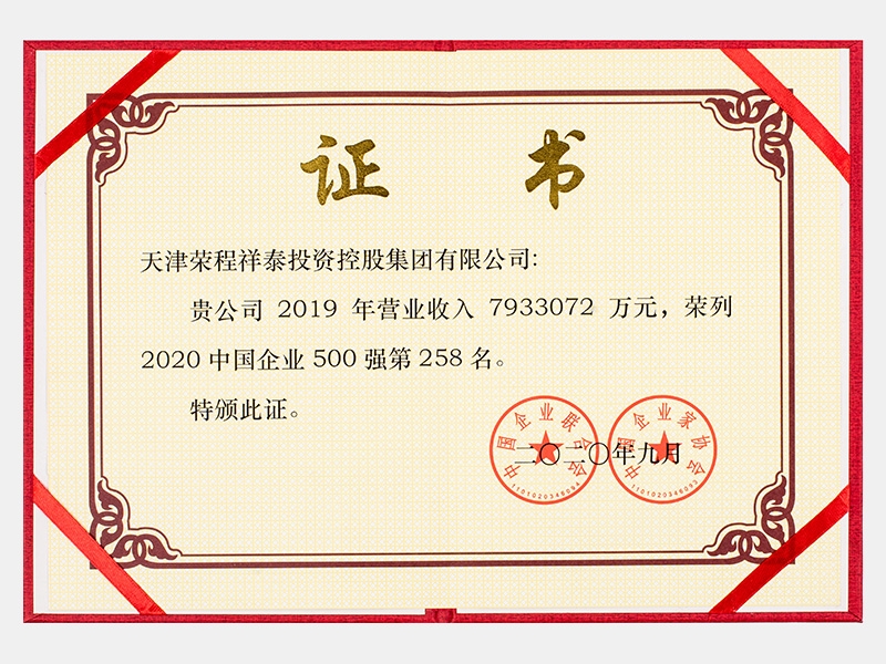 尊龙凯时人生就是搏荣誉-天津尊龙凯时人生就是搏-第27页