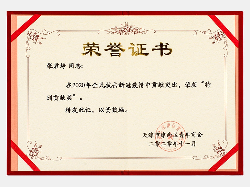 尊龙凯时人生就是搏荣誉-天津尊龙凯时人生就是搏-第26页