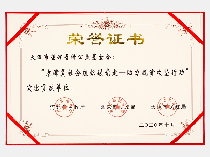 尊龙凯时人生就是搏荣誉-天津尊龙凯时人生就是搏-第27页