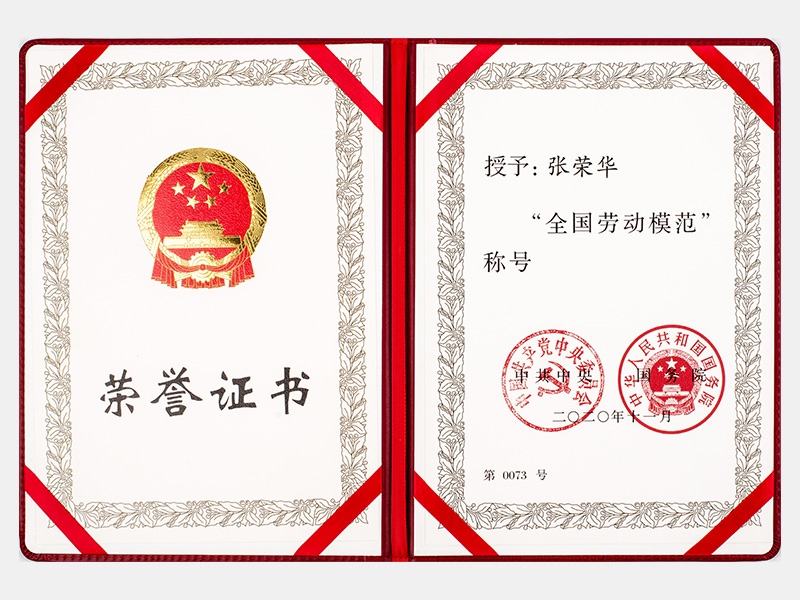 尊龙凯时人生就是搏荣誉-天津尊龙凯时人生就是搏-第26页
