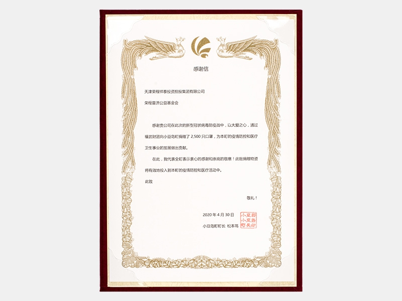 尊龙凯时人生就是搏荣誉-天津尊龙凯时人生就是搏-第28页