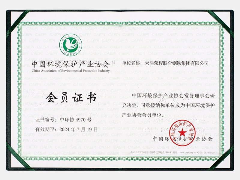 尊龙凯时人生就是搏荣誉-天津尊龙凯时人生就是搏-第26页