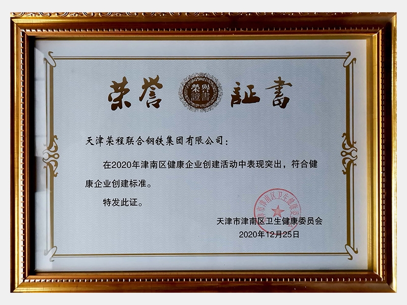 尊龙凯时人生就是搏荣誉-天津尊龙凯时人生就是搏-第26页