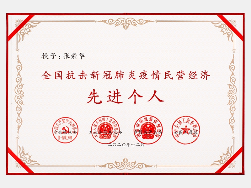 2020年-天津尊龙凯时人生就是搏-第6页