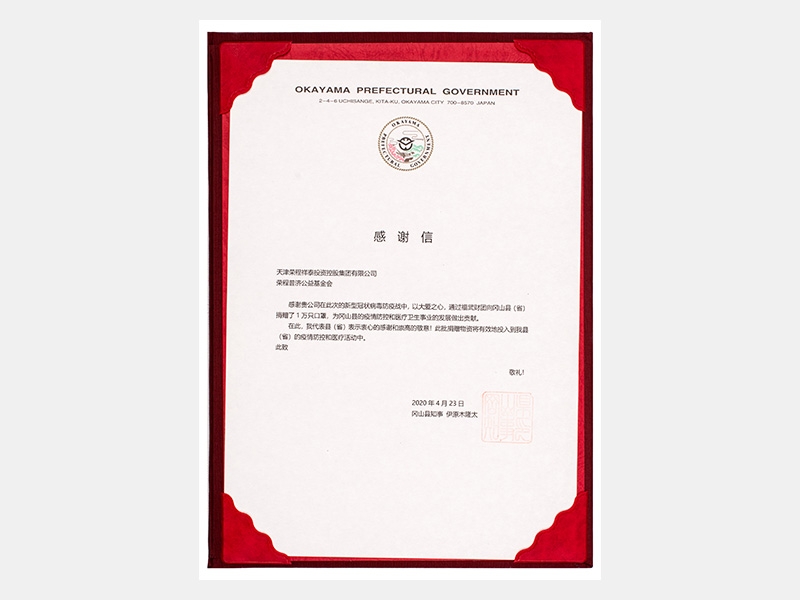 2020年-天津尊龙凯时人生就是搏-第6页