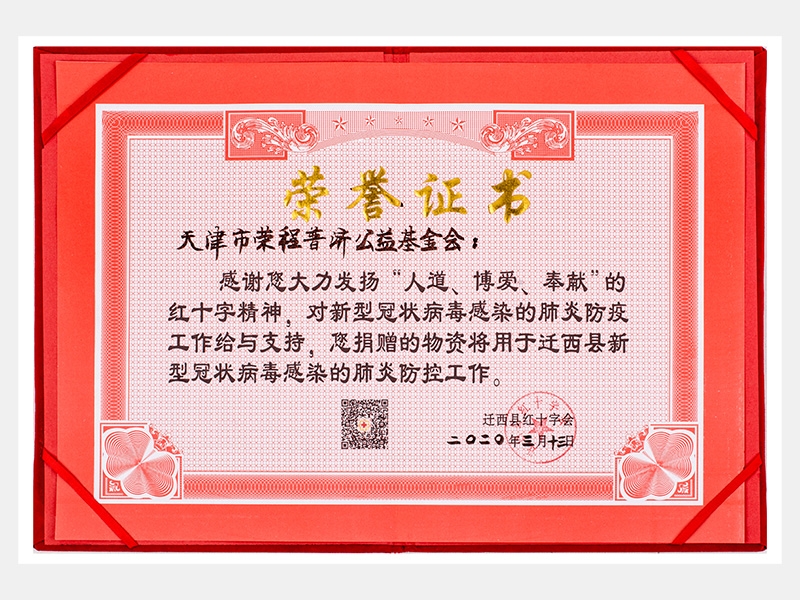 2020年-天津尊龙凯时人生就是搏-第6页