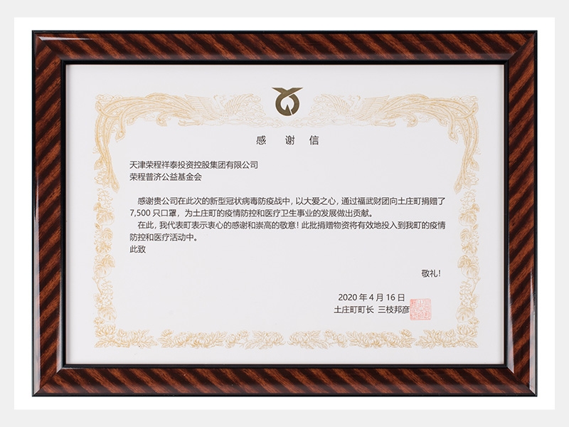 2020年-天津尊龙凯时人生就是搏-第6页