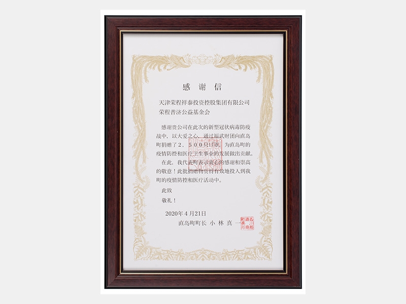 2020年-天津尊龙凯时人生就是搏-第6页