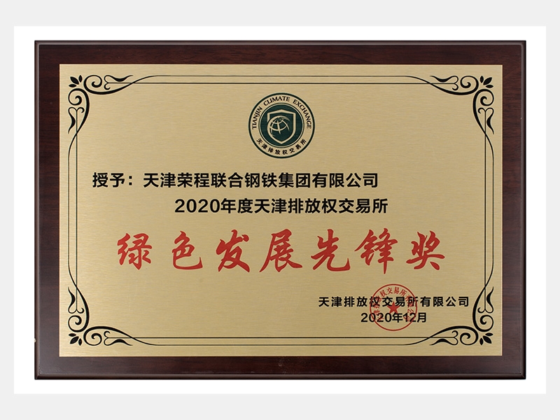 尊龙凯时人生就是搏荣誉-天津尊龙凯时人生就是搏-第22页