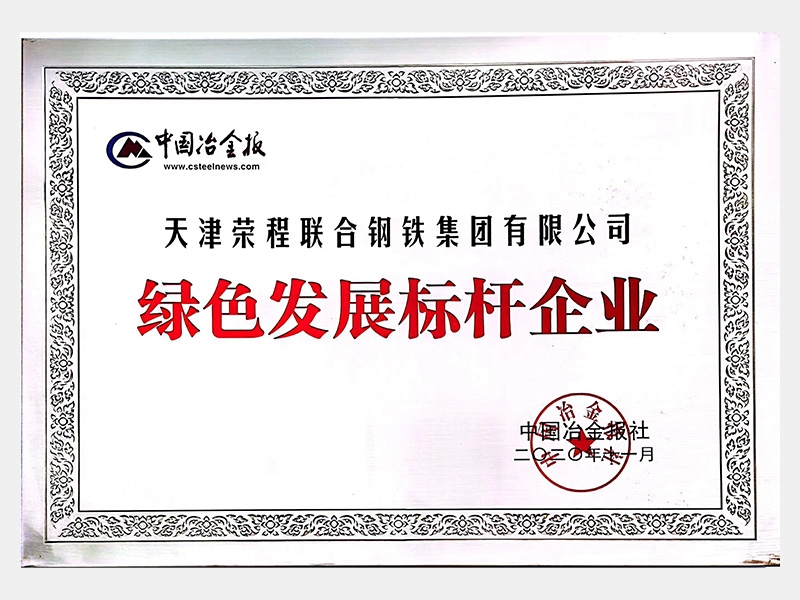 2020年-天津尊龙凯时人生就是搏-第2页