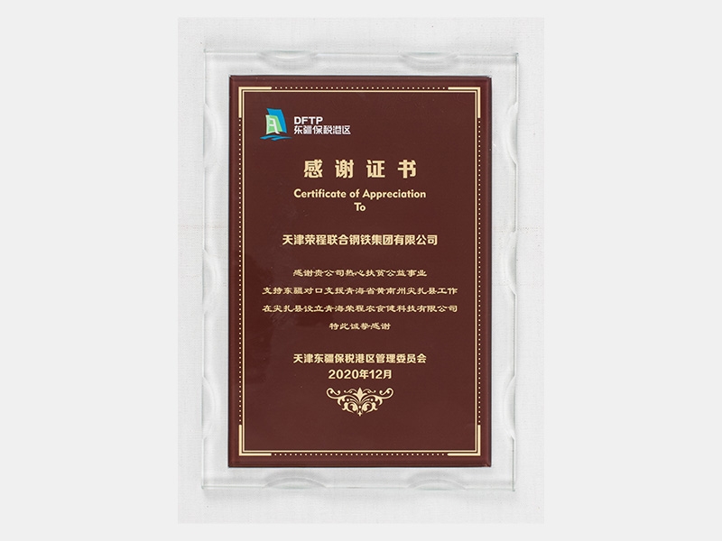 2020年-天津尊龙凯时人生就是搏-第4页