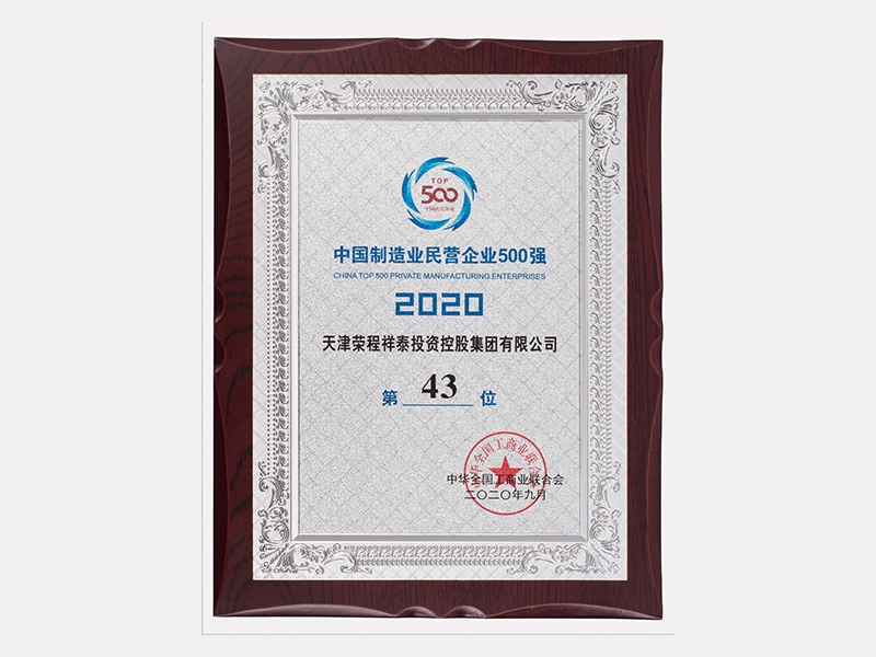 尊龙凯时人生就是搏荣誉-天津尊龙凯时人生就是搏-第22页